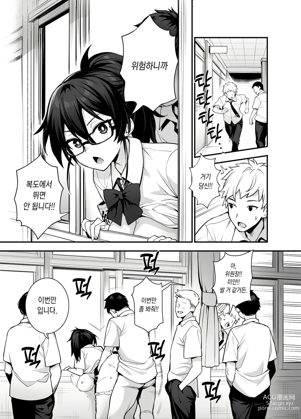 Page 5 of doujinshi Atarashii Fuuki Iinchou ga Kyonyuu Sugiru Ken 2 (decensored)