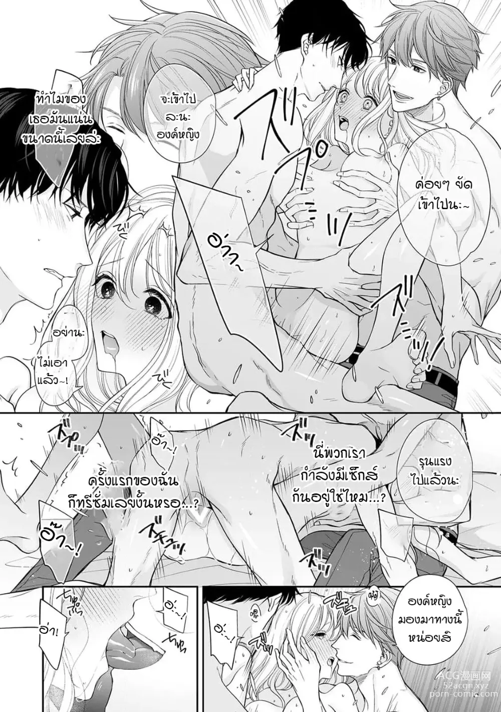 Page 8 of doujinshi osananajimi 2-ri to dekiai 3 P etchi