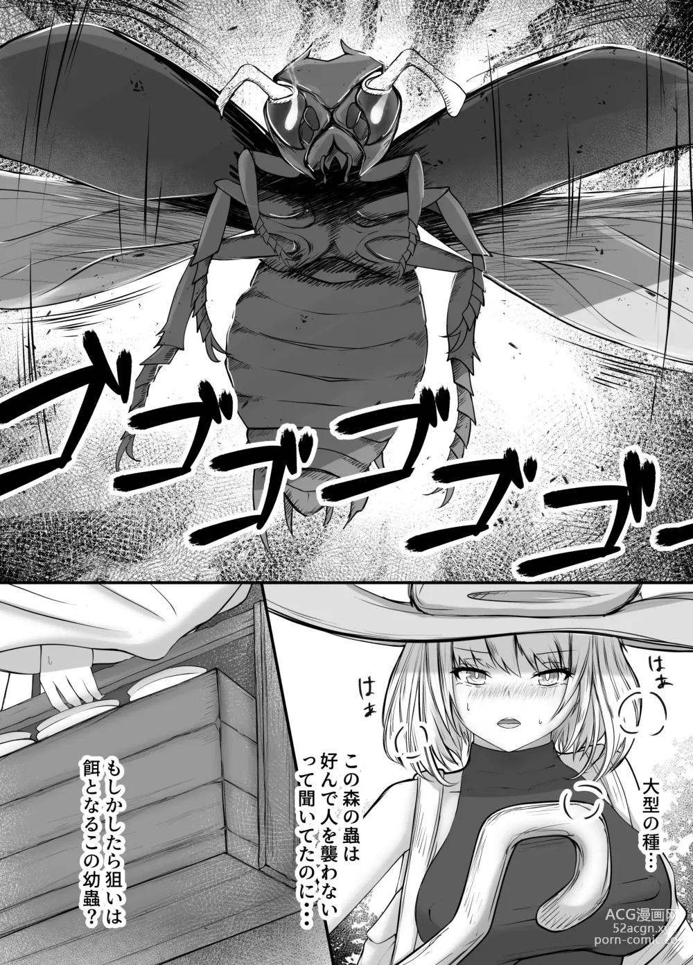 Page 19 of doujinshi Onna Mahoutsukai-san   Mushikan Hanashi