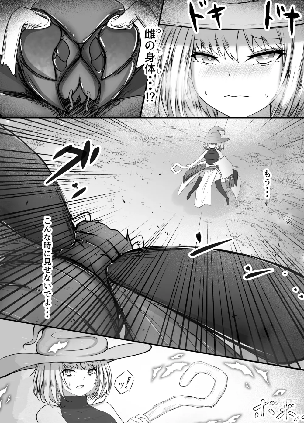 Page 21 of doujinshi Onna Mahoutsukai-san   Mushikan Hanashi