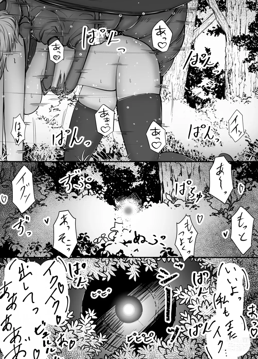 Page 33 of doujinshi Onna Mahoutsukai-san   Mushikan Hanashi