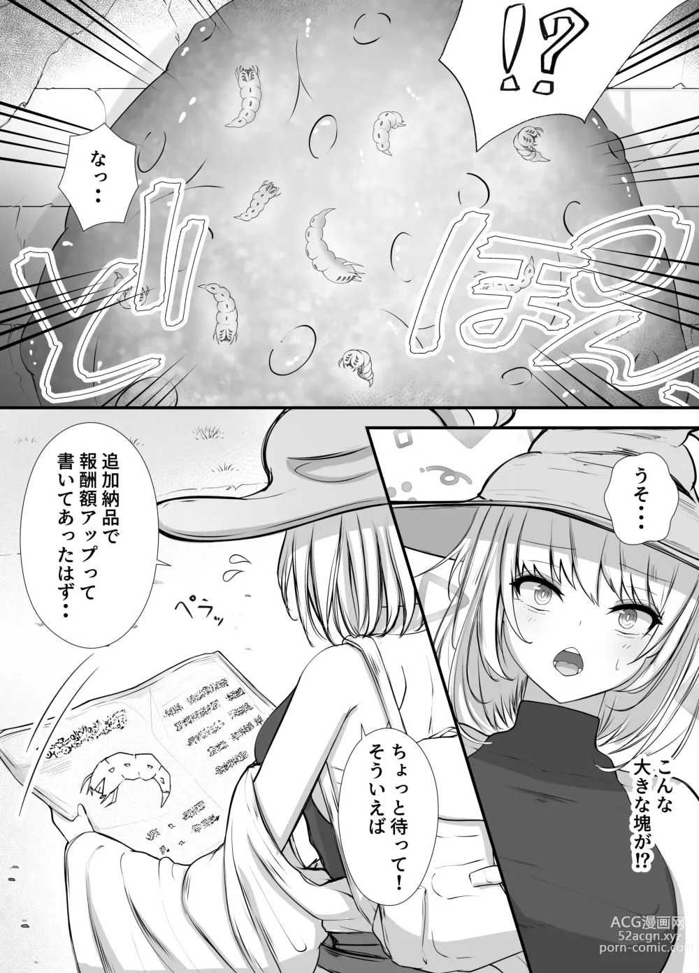 Page 7 of doujinshi Onna Mahoutsukai-san   Mushikan Hanashi