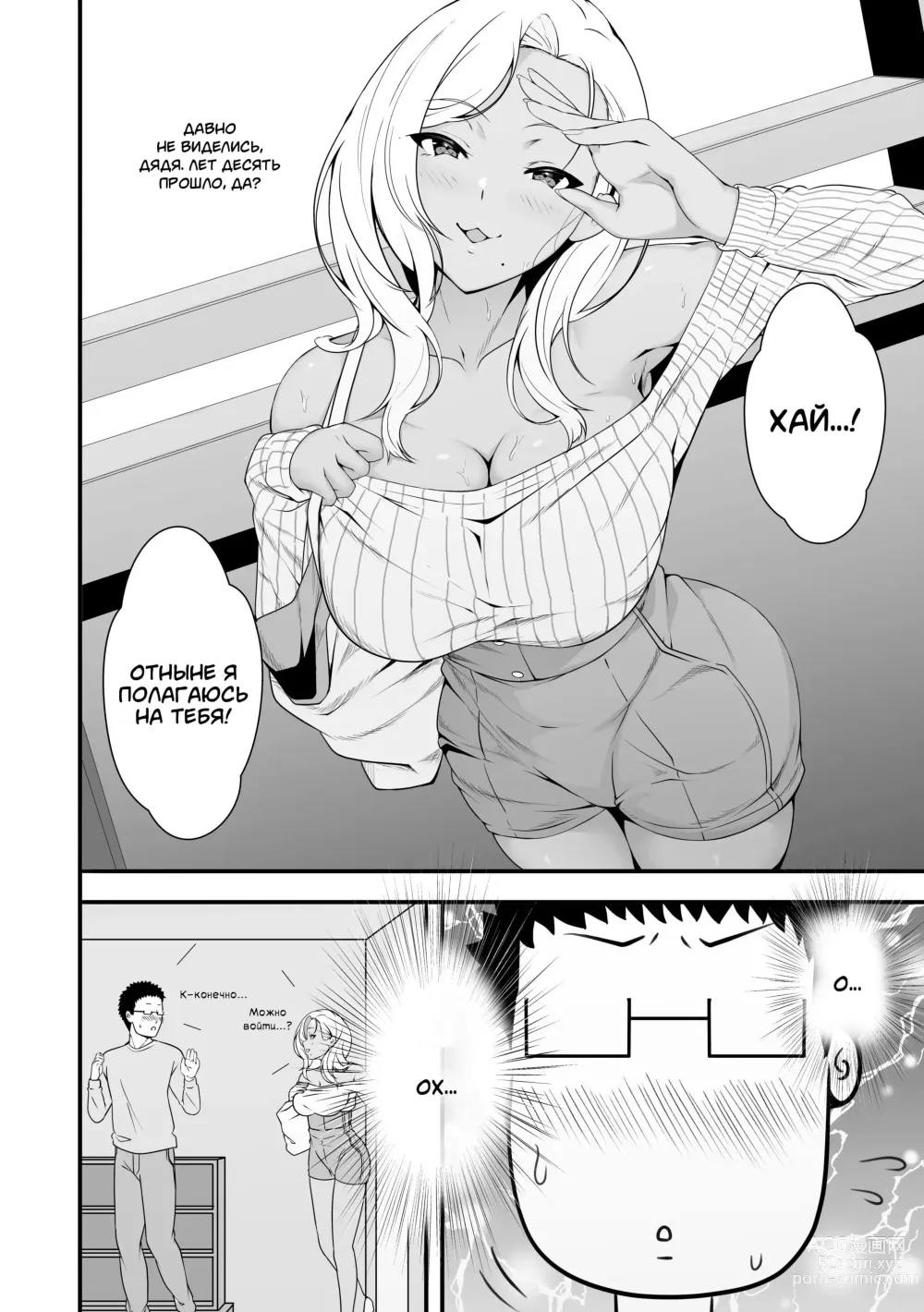 Page 6 of doujinshi Мэй-тян - распутная девчонка