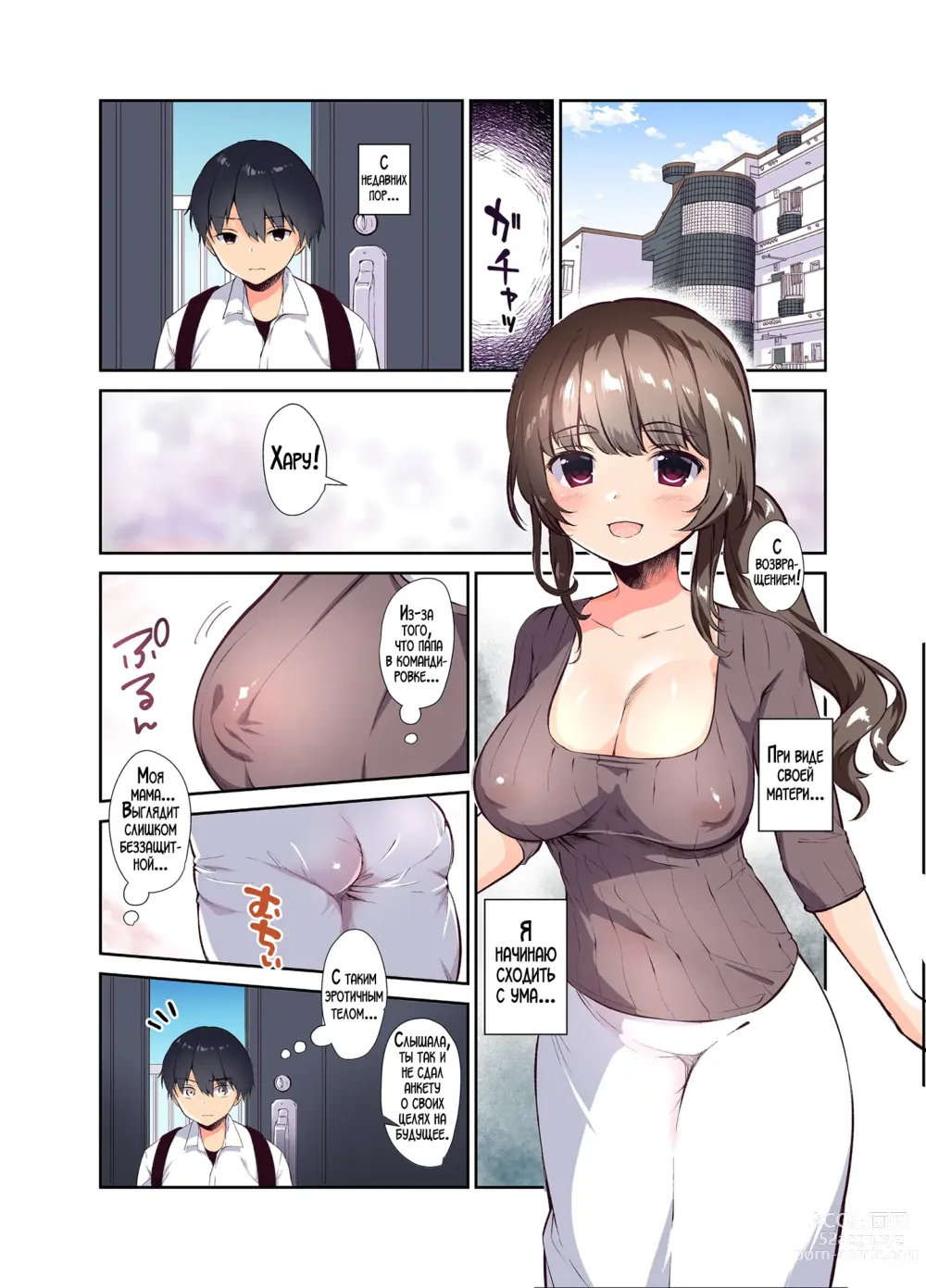 Page 2 of doujinshi Моя женщина