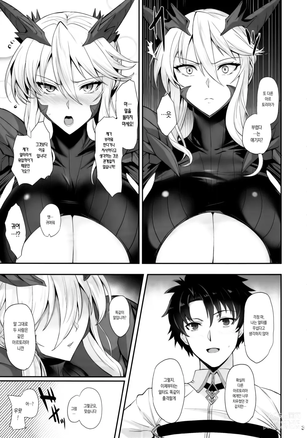 Page 4 of doujinshi 찌찌우에 너무너무 좋아