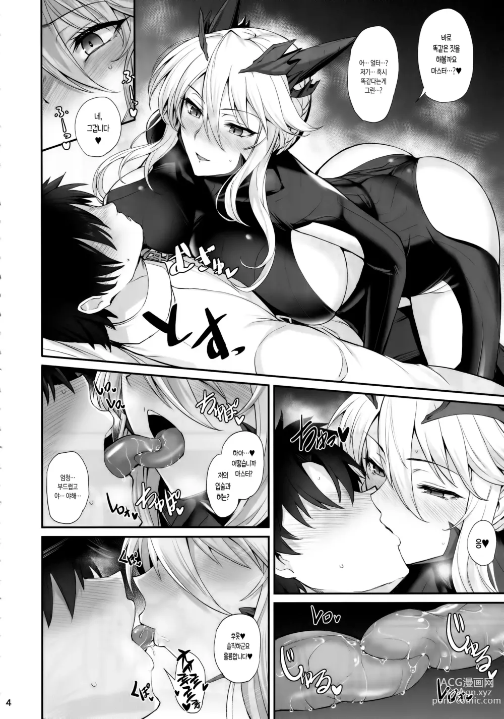 Page 5 of doujinshi 찌찌우에 너무너무 좋아