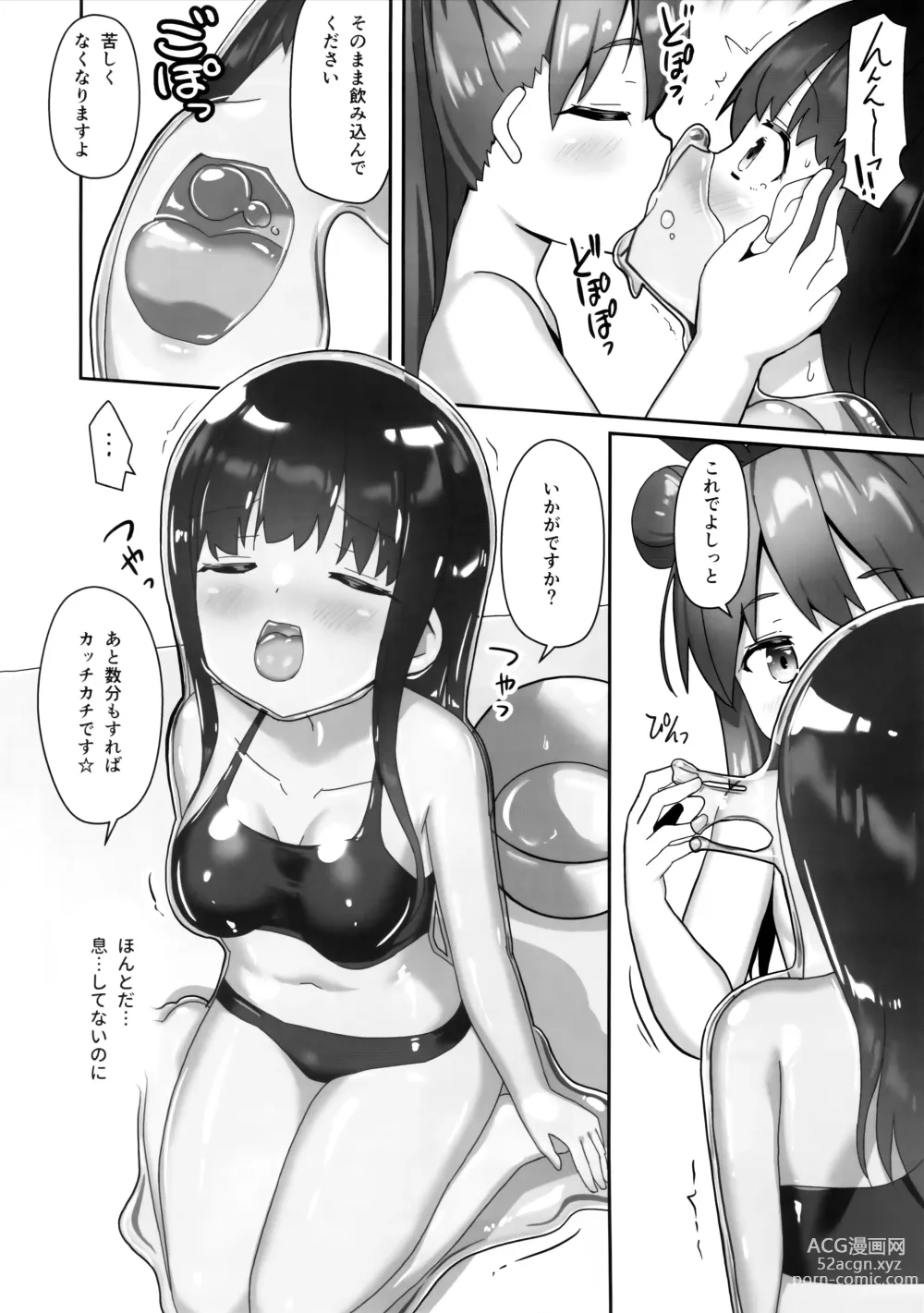 Page 7 of doujinshi Katameya Natume