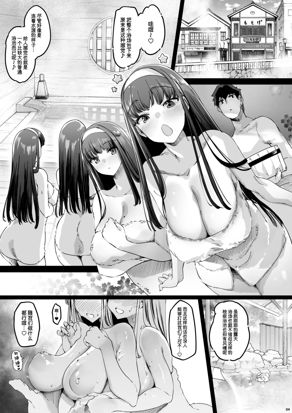 Page 28 of doujinshi Nagaaai Chichi no Futago Shimai to Koubi Mokuteki Otomari Onsen