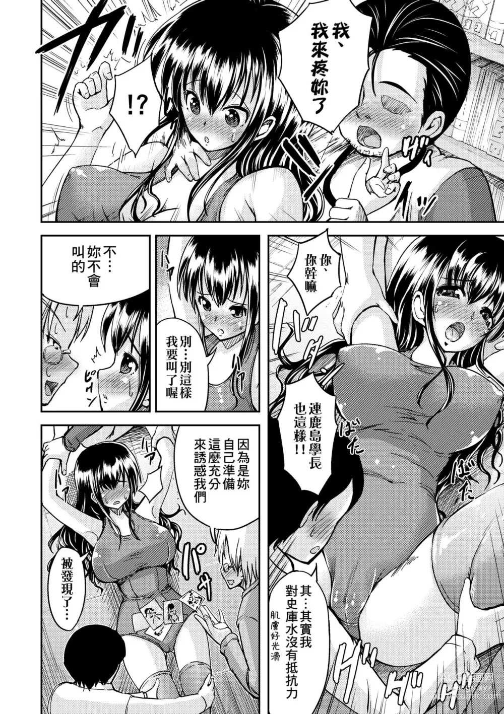 Page 166 of manga Fuwatoro Kanojo. (decensored)