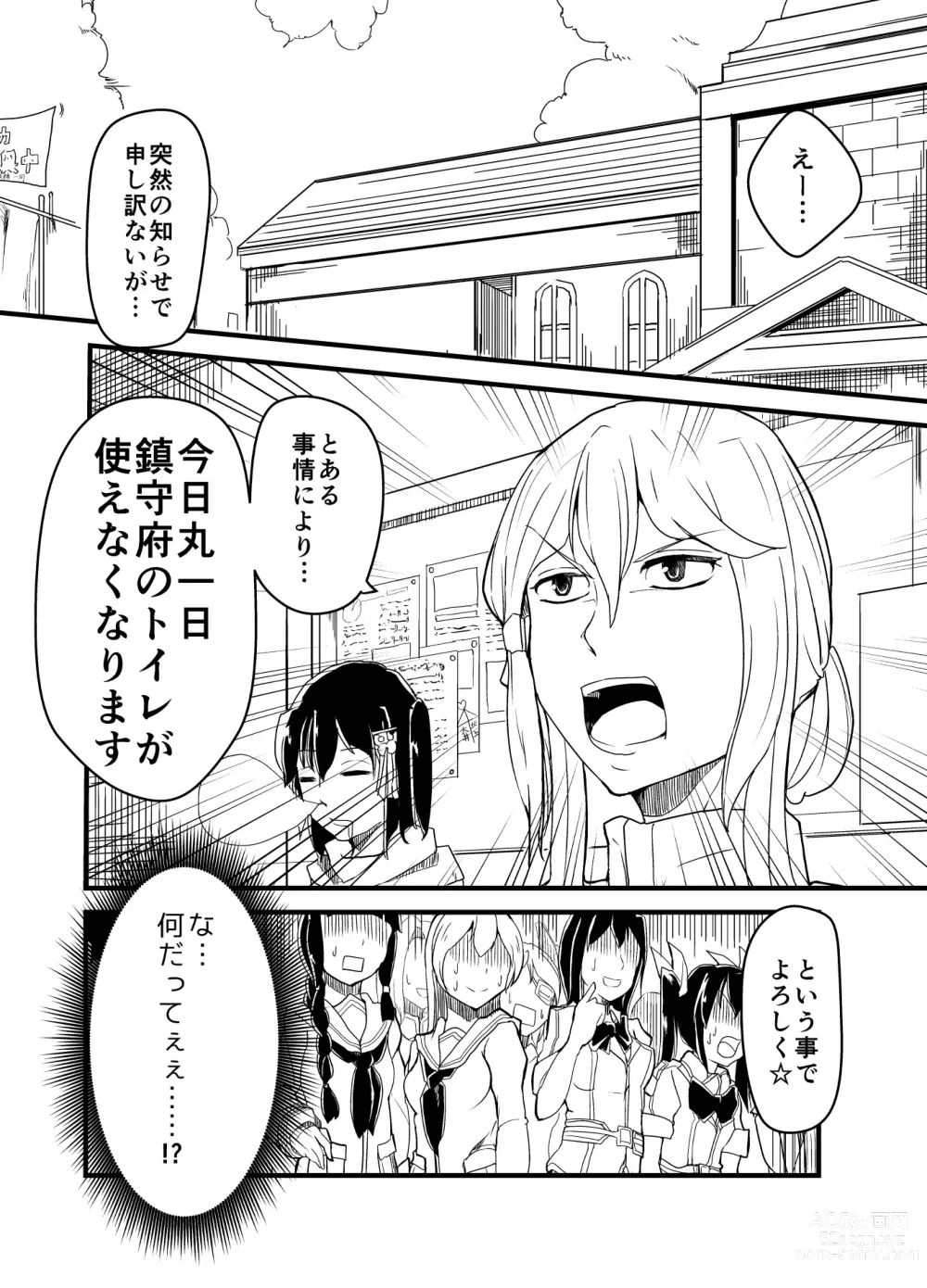 Page 1 of doujinshi Toilet kyousou kyoku 1