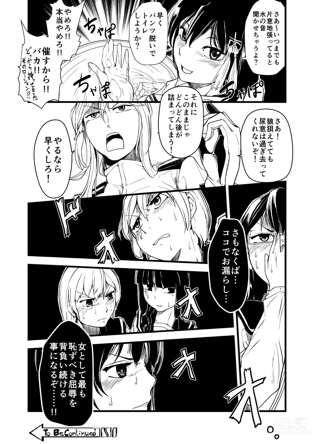 Page 4 of doujinshi Toilet kyousou kyoku 1