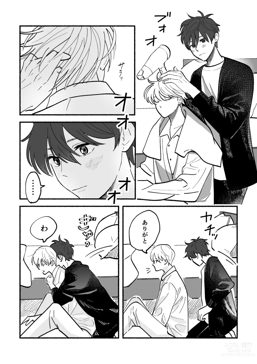 Page 21 of doujinshi Kouji to Jun-chan