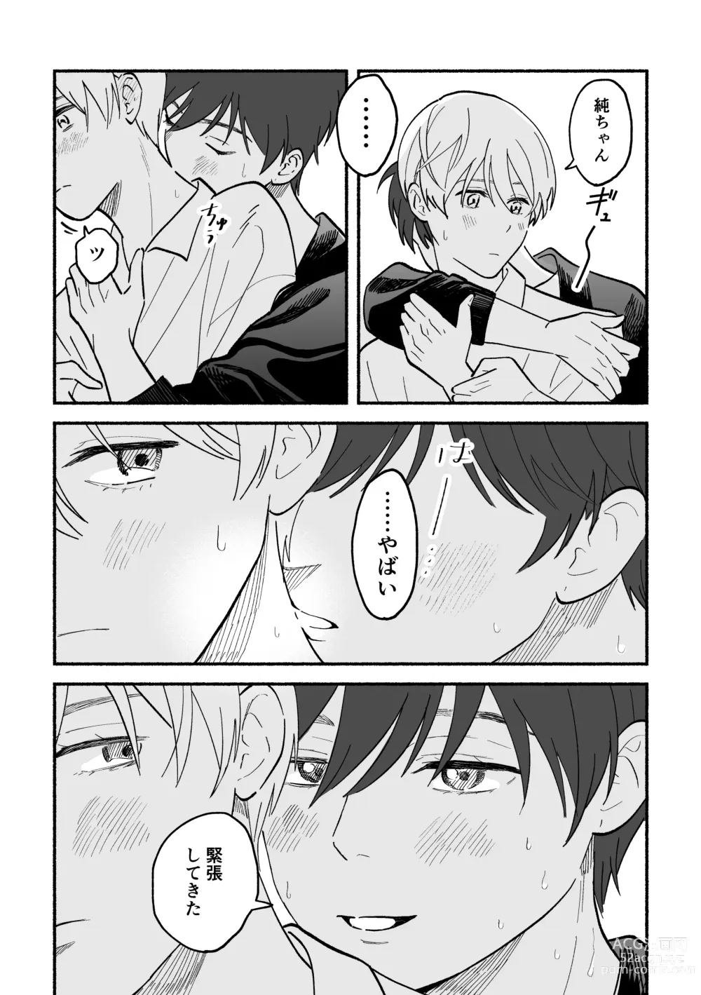 Page 22 of doujinshi Kouji to Jun-chan