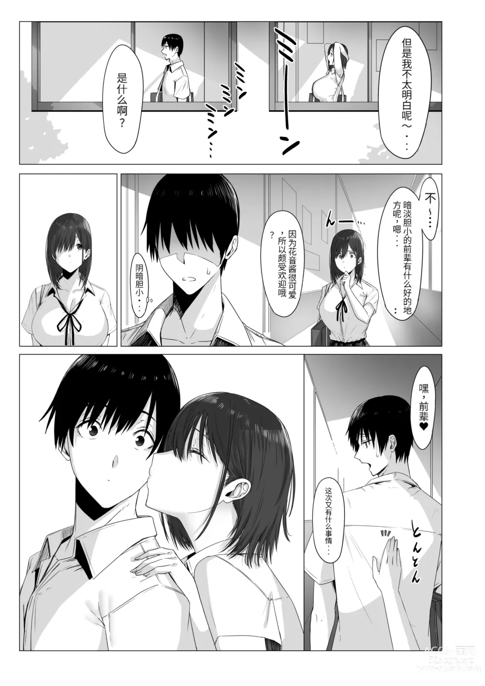 Page 15 of doujinshi Yogoreta Shirosa o Nanto Yobu?