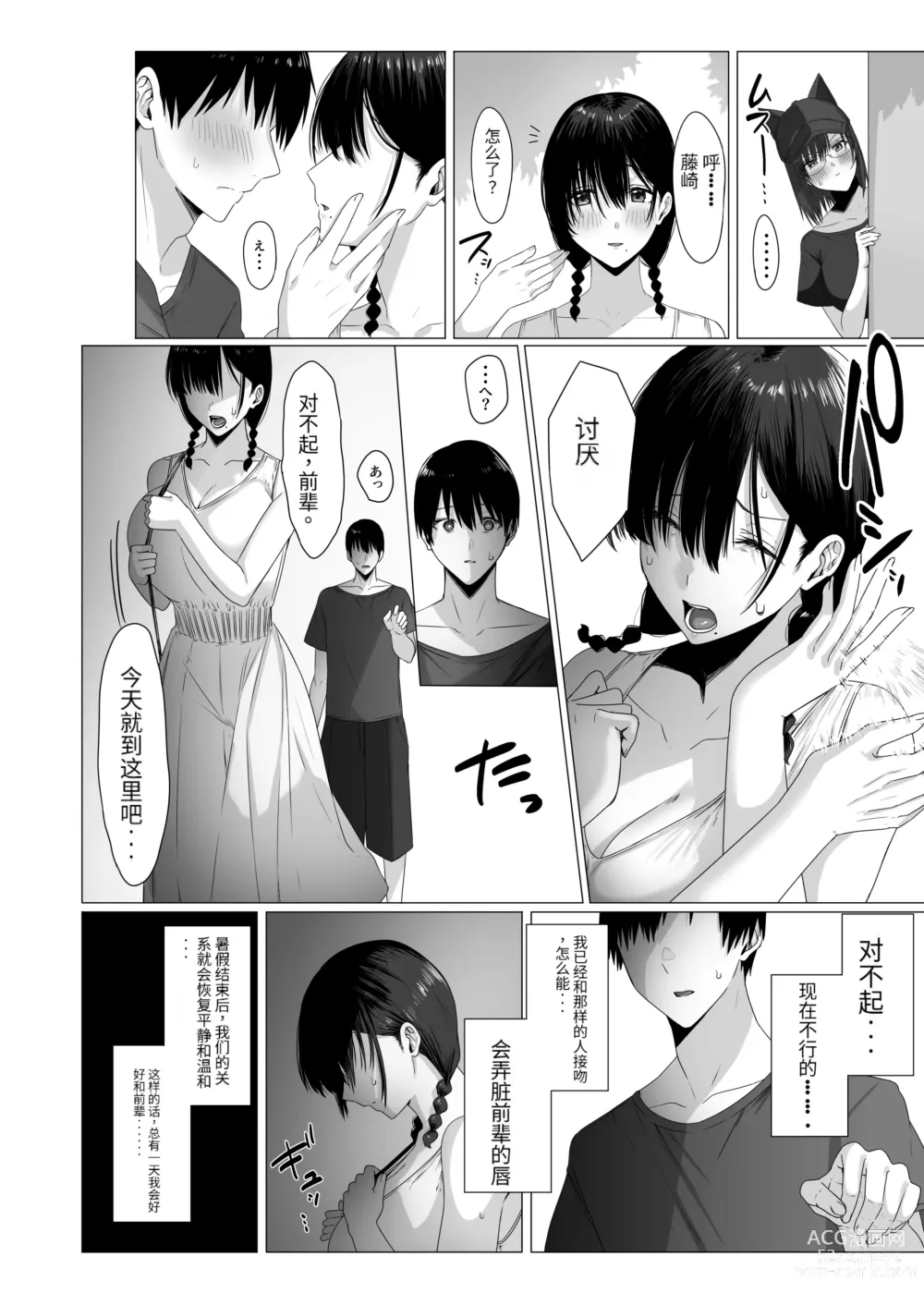 Page 25 of doujinshi Yogoreta Shirosa o Nanto Yobu?