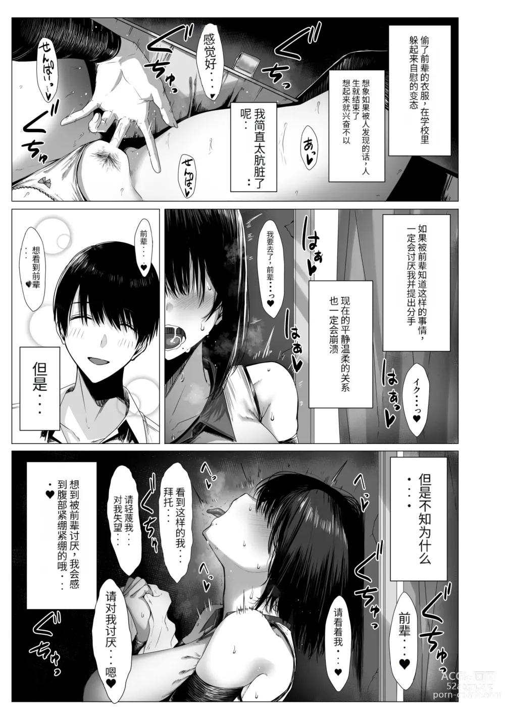 Page 6 of doujinshi Yogoreta Shirosa o Nanto Yobu?