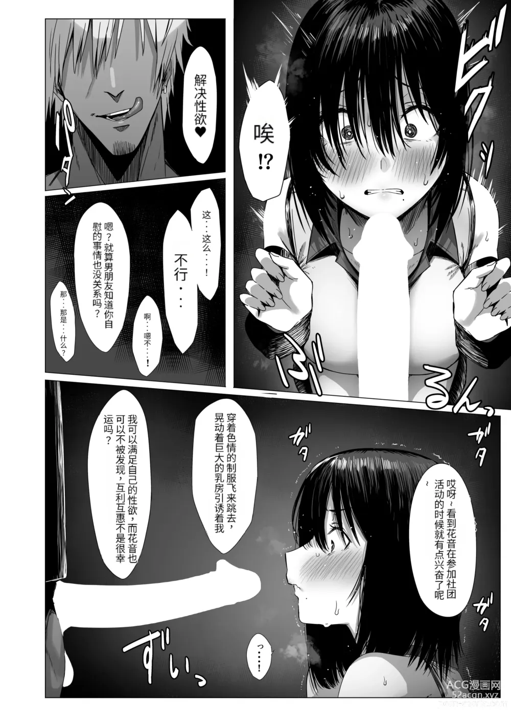 Page 9 of doujinshi Yogoreta Shirosa o Nanto Yobu?