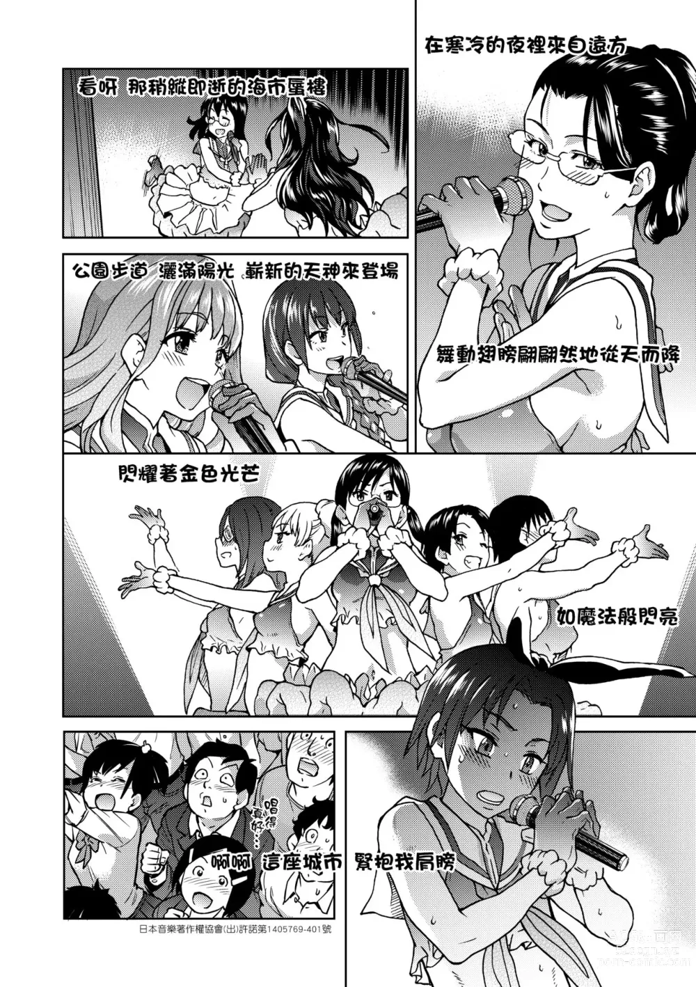 Page 134 of manga Aibuka! (decensored)