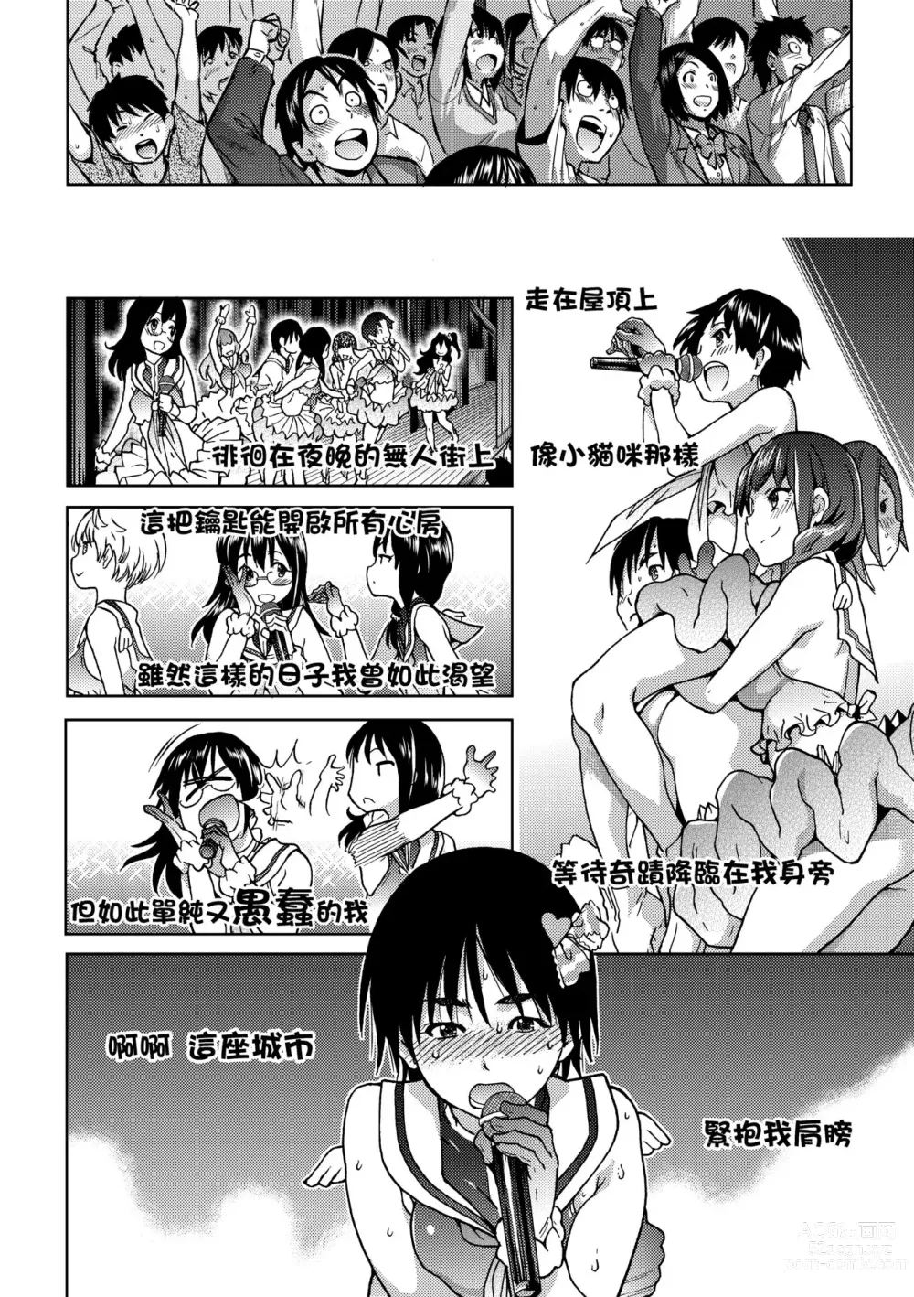 Page 136 of manga Aibuka! (decensored)