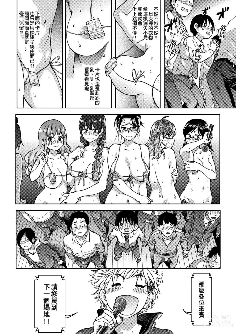 Page 148 of manga Aibuka! (decensored)