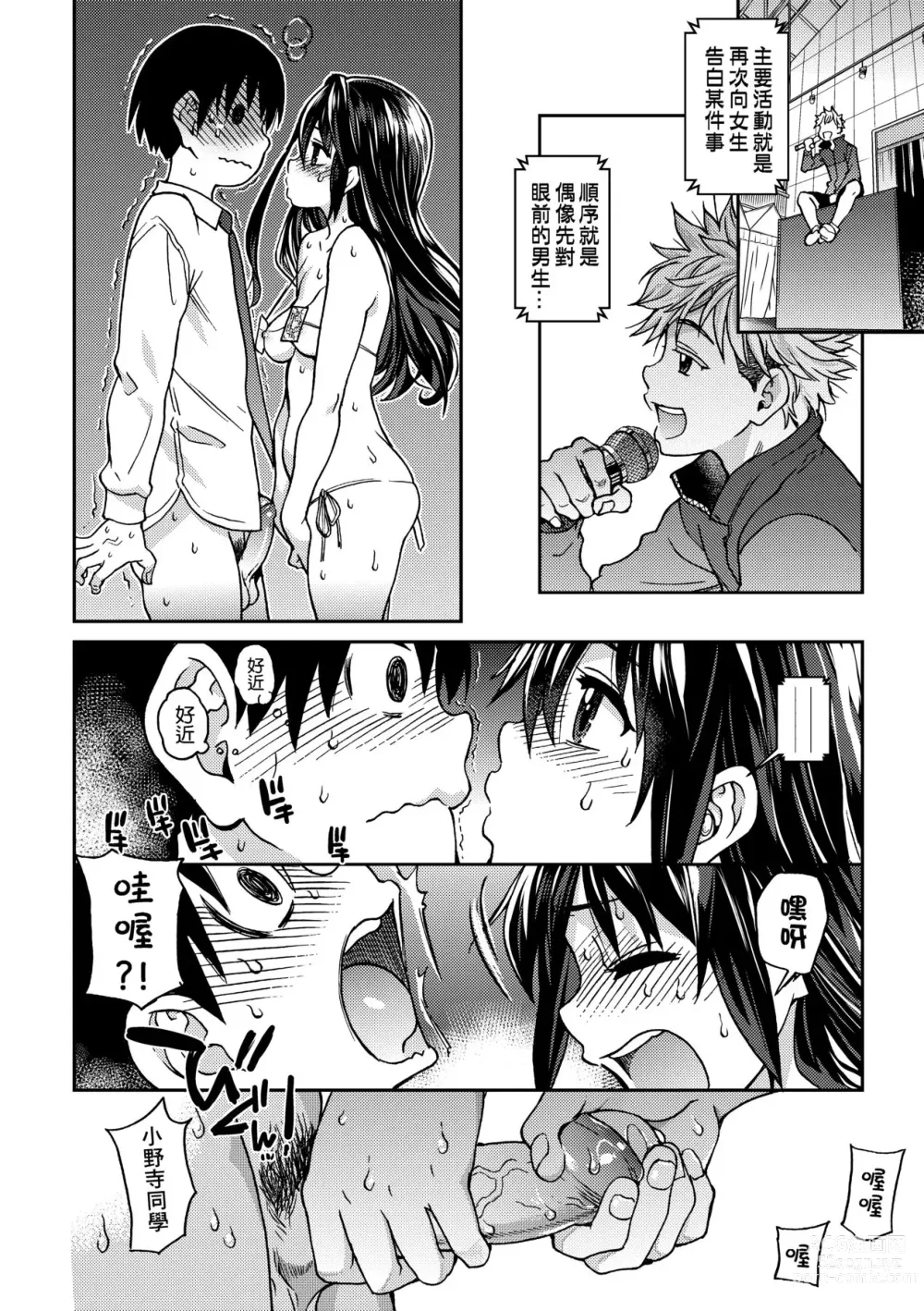 Page 164 of manga Aibuka! (decensored)