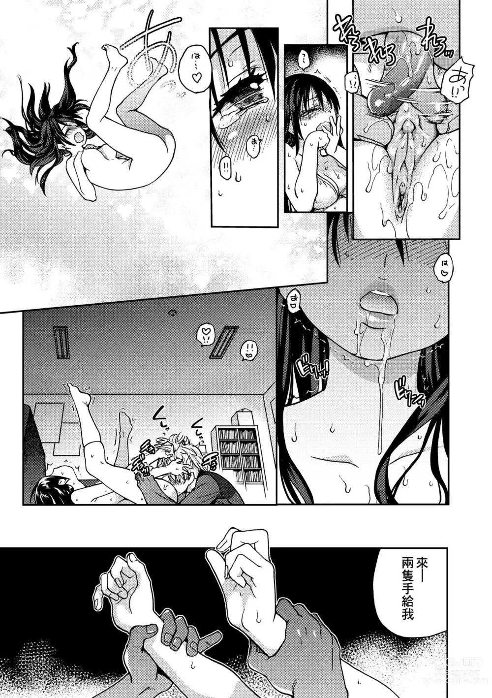 Page 31 of manga Aibuka! (decensored)