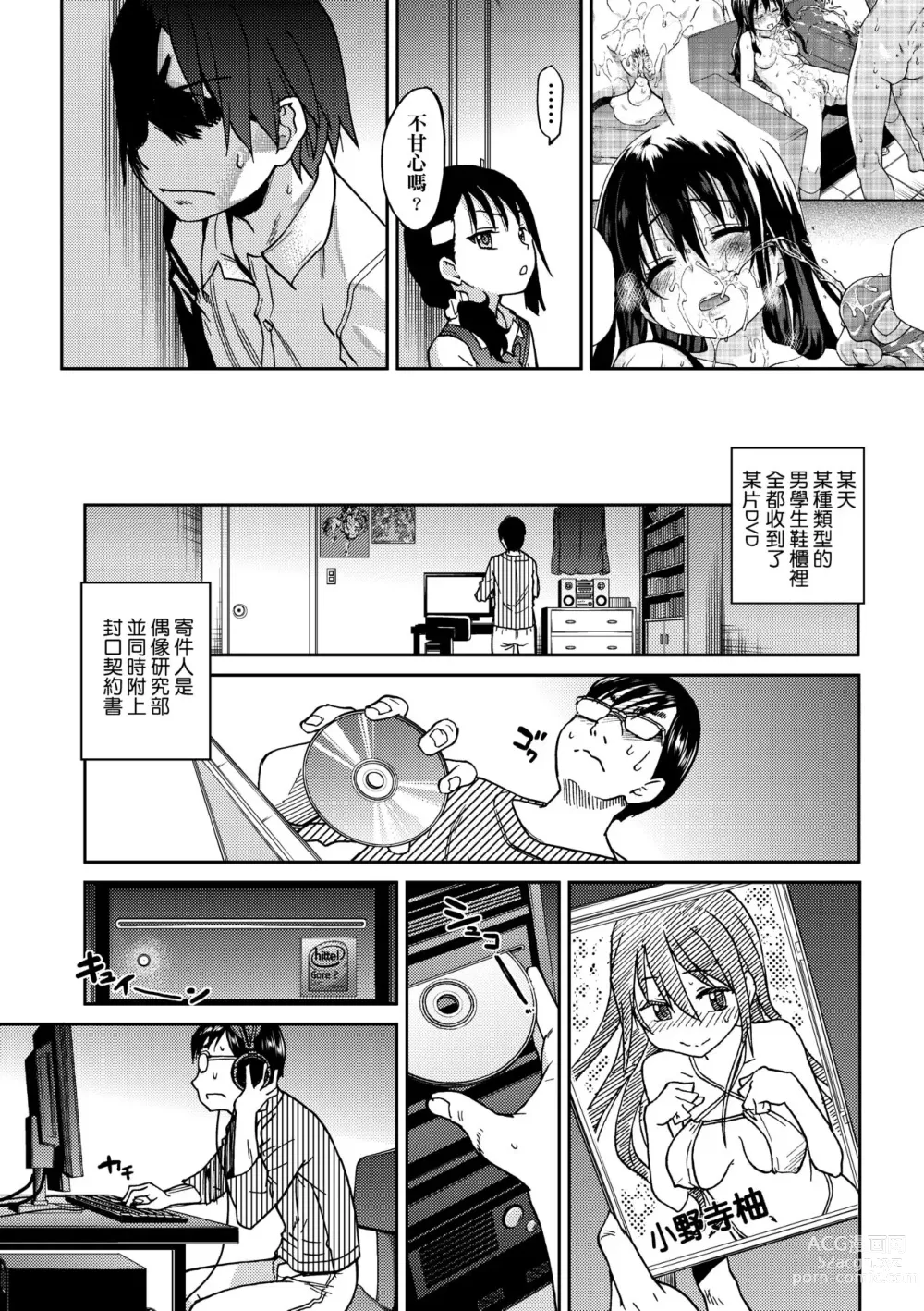 Page 51 of manga Aibuka! (decensored)