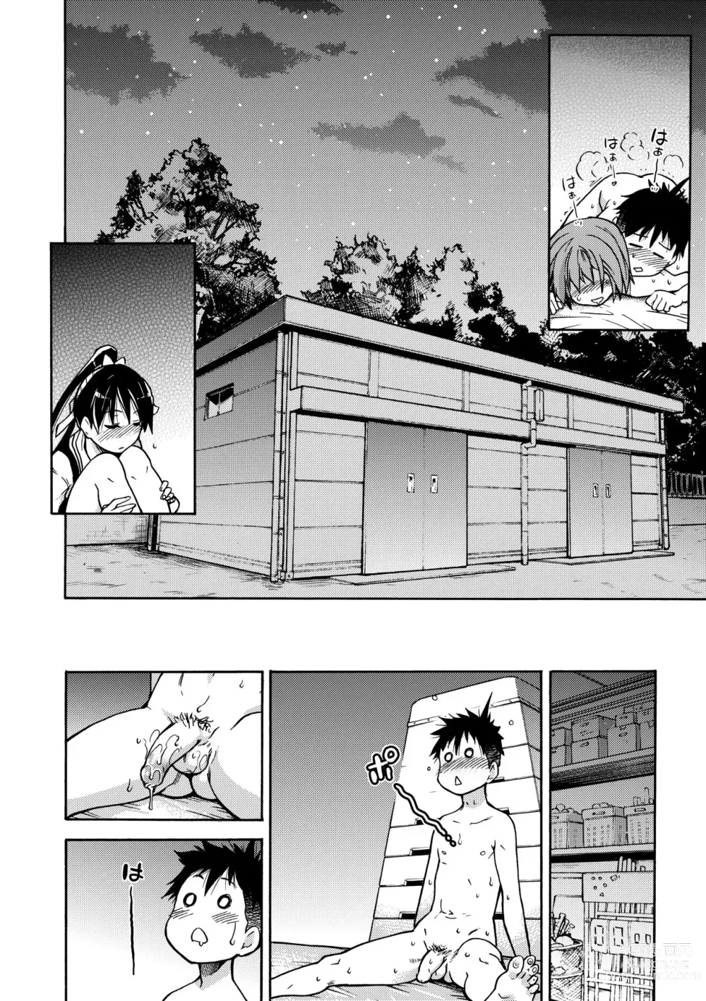 Page 66 of manga Peace Hame! Jou (decensored)