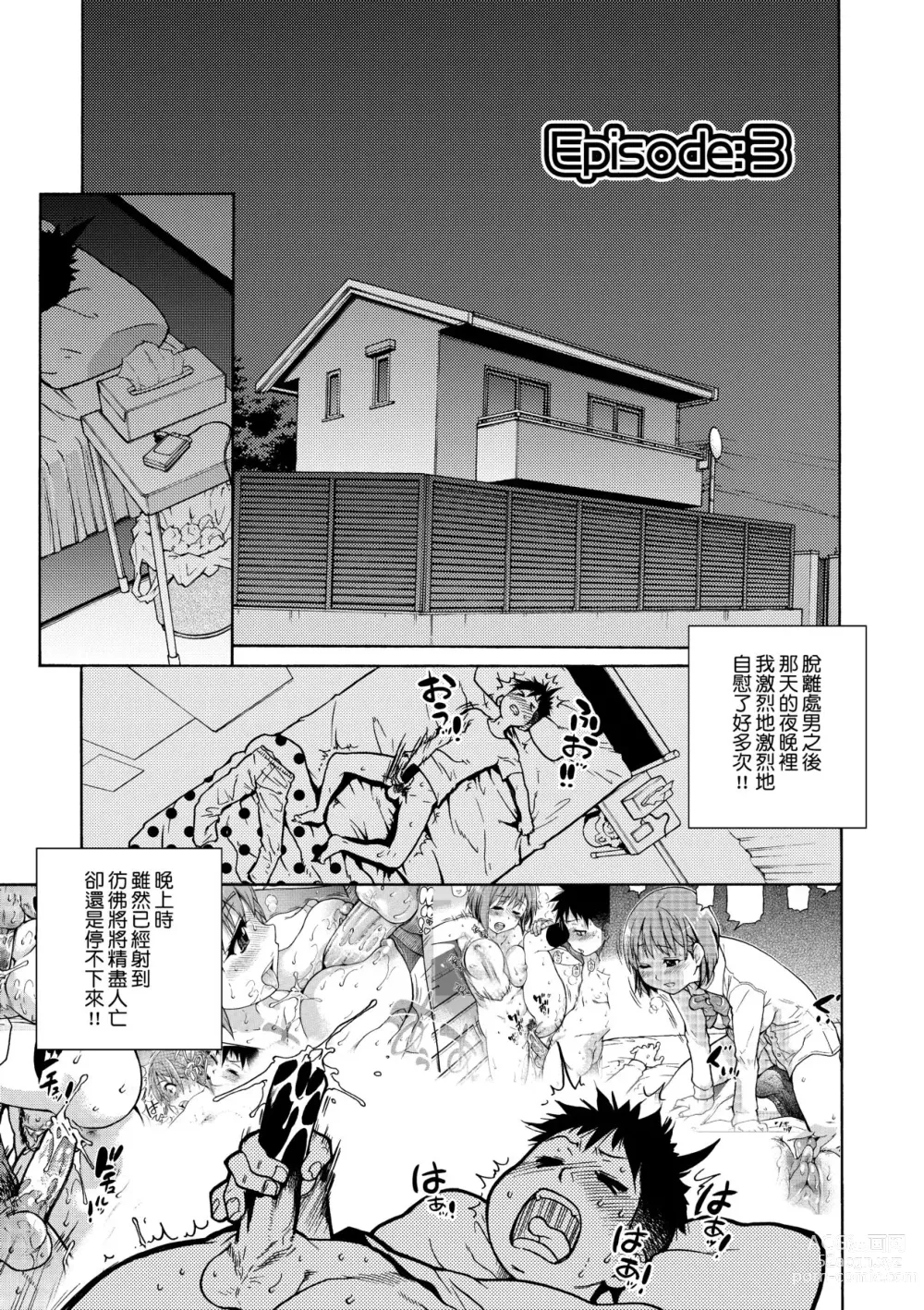 Page 71 of manga Peace Hame! Jou (decensored)