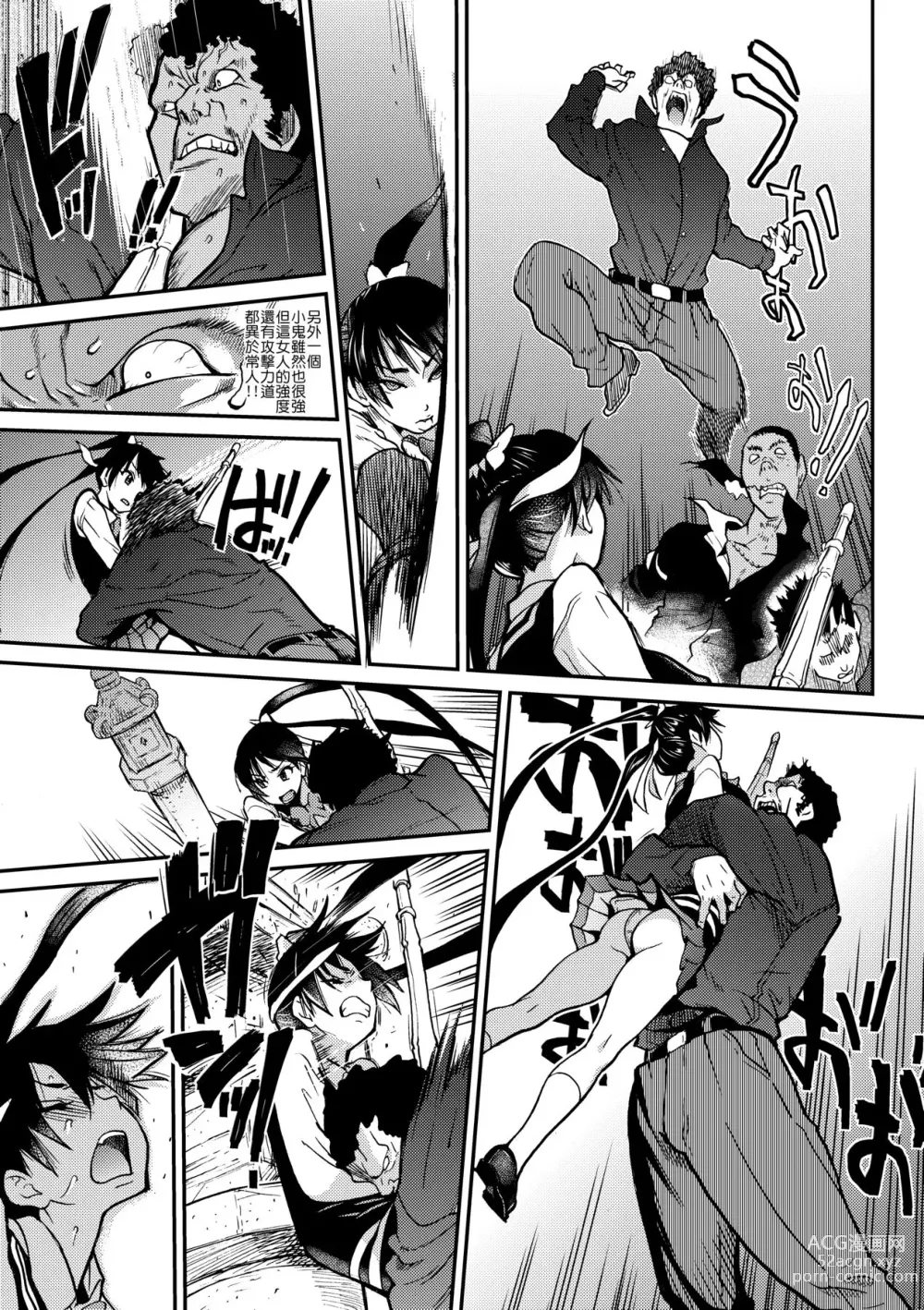 Page 149 of manga Peace Hame! Ge (decensored)