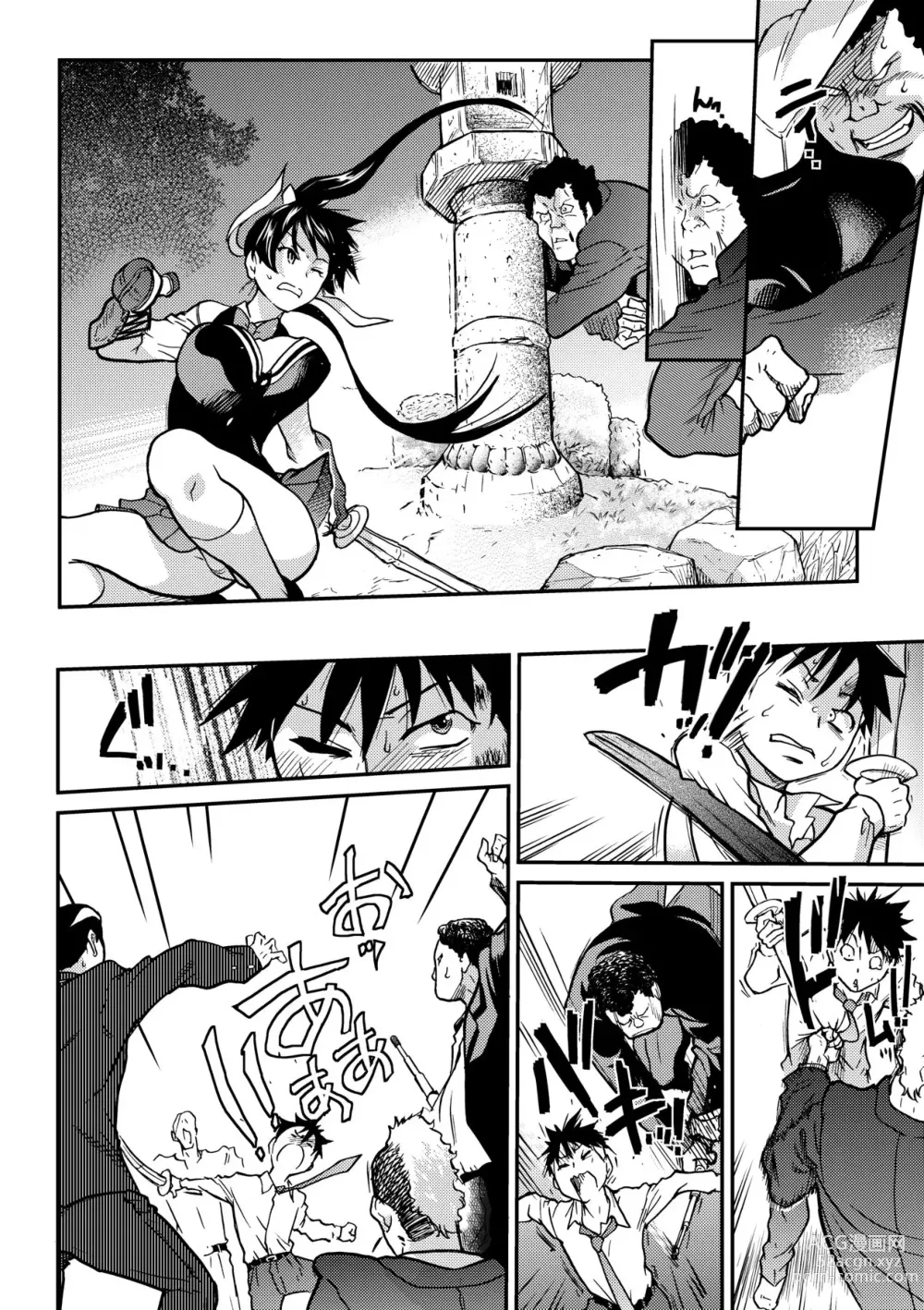 Page 150 of manga Peace Hame! Ge (decensored)