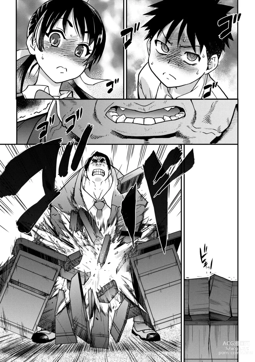 Page 179 of manga Peace Hame! Ge (decensored)