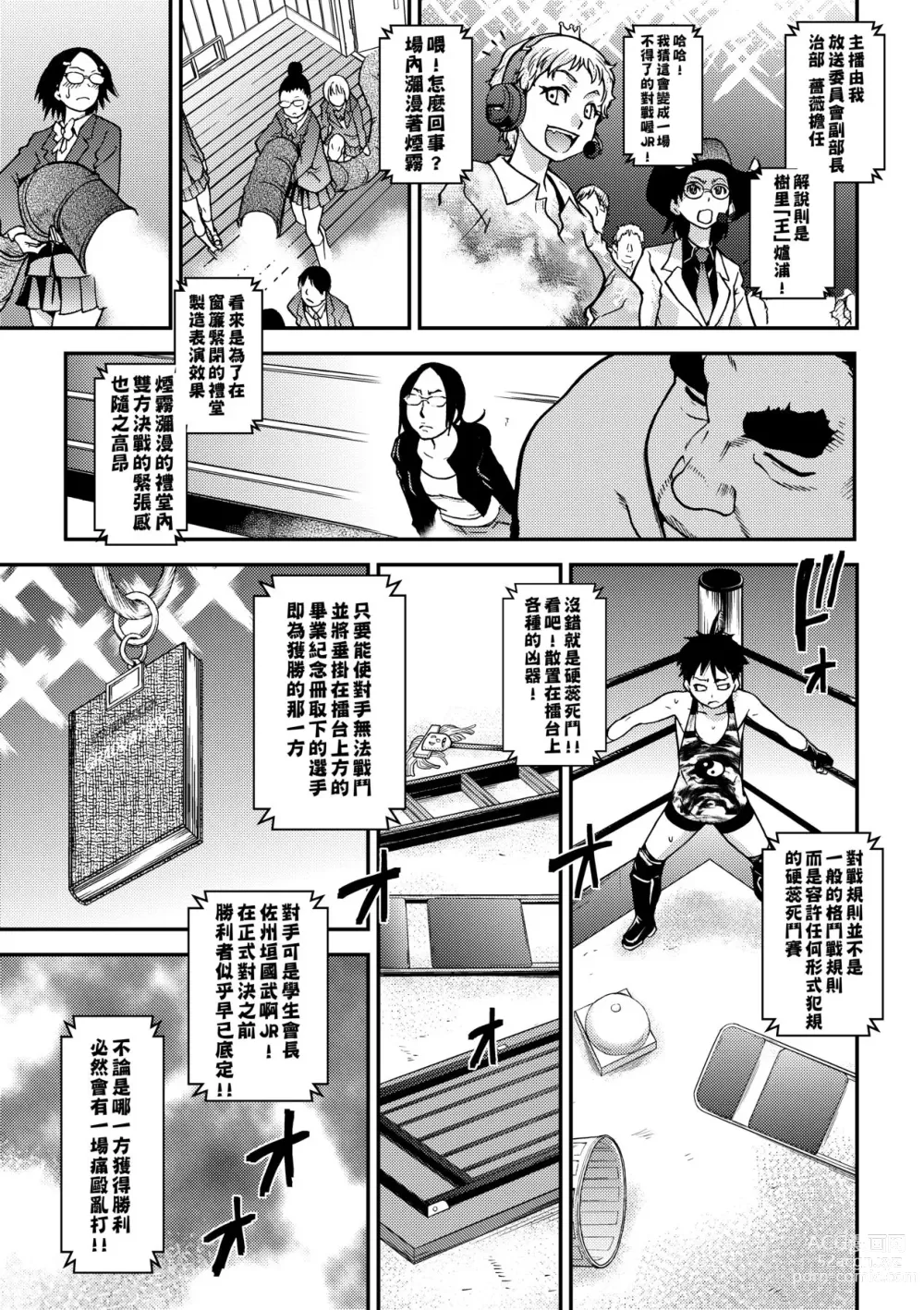 Page 183 of manga Peace Hame! Ge (decensored)