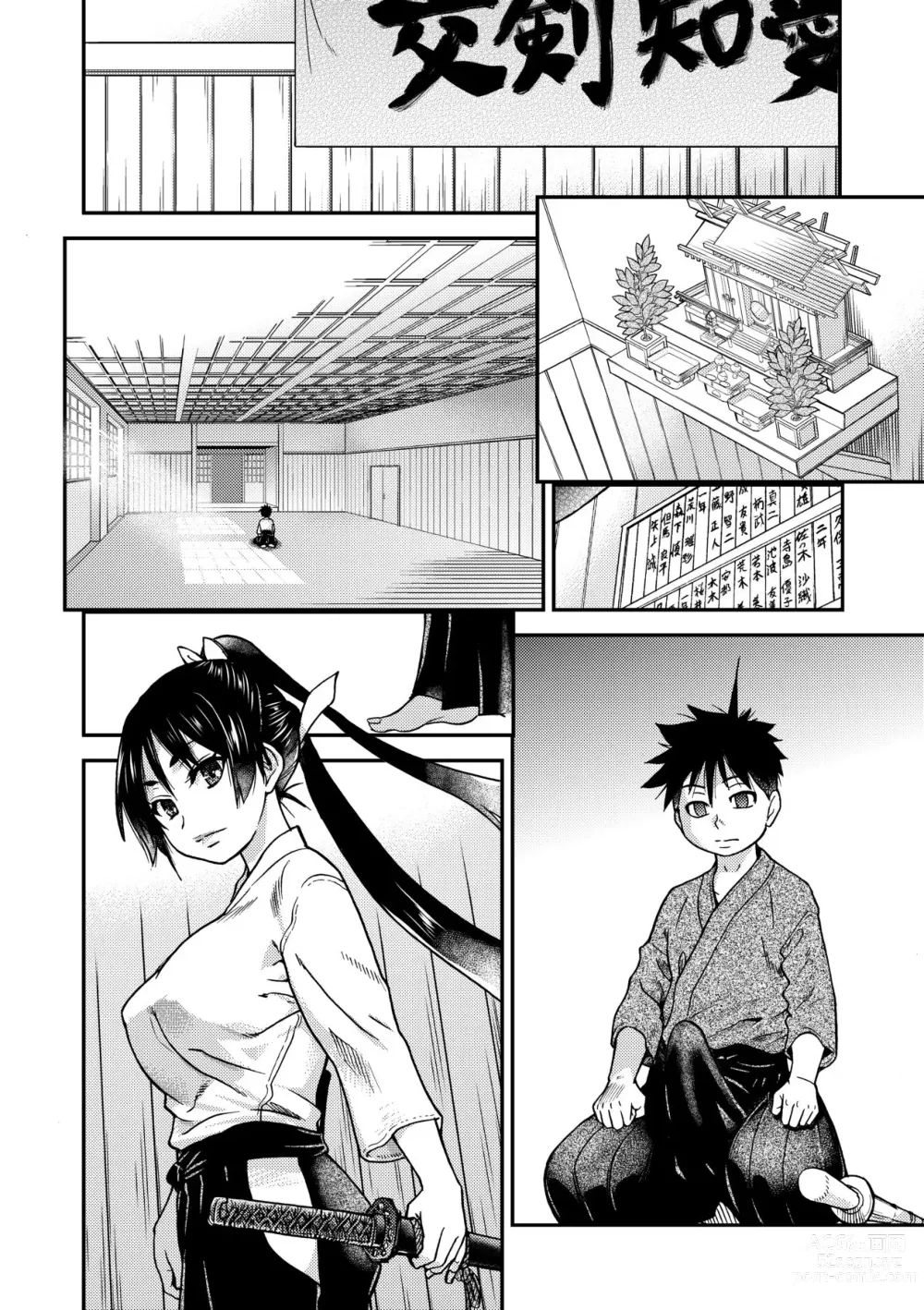 Page 262 of manga Peace Hame! Ge (decensored)