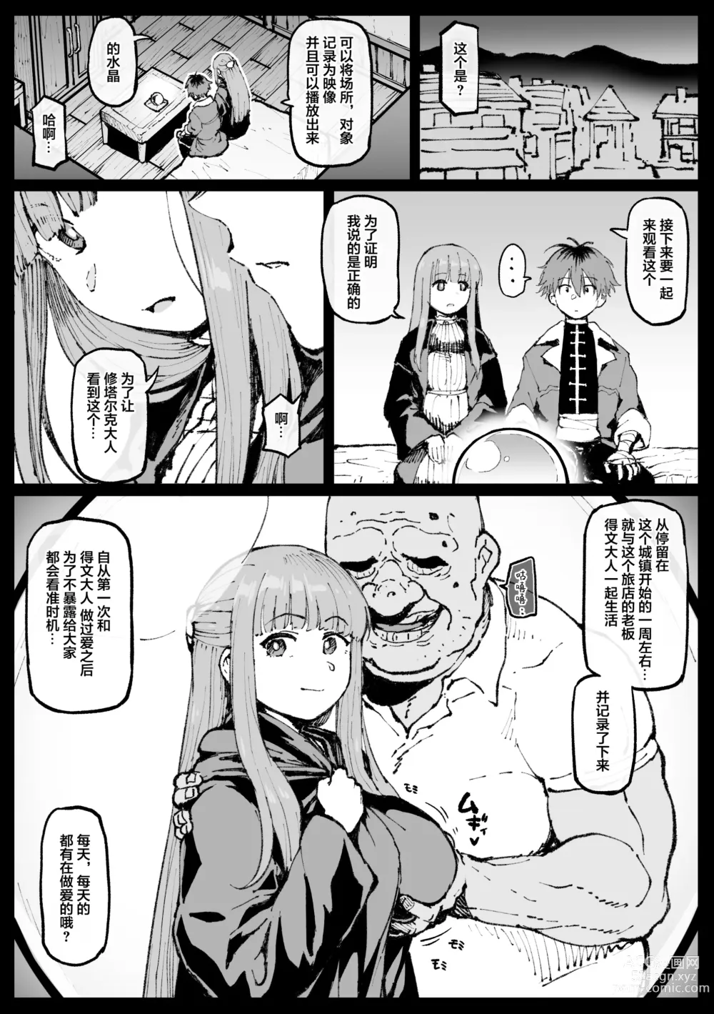 Page 2 of doujinshi Ganbatta Fern-san