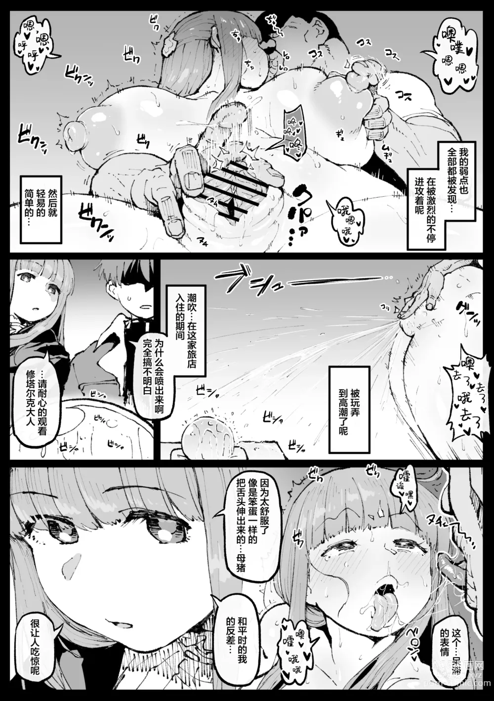 Page 4 of doujinshi Ganbatta Fern-san