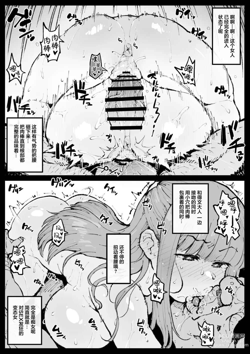 Page 5 of doujinshi Ganbatta Fern-san