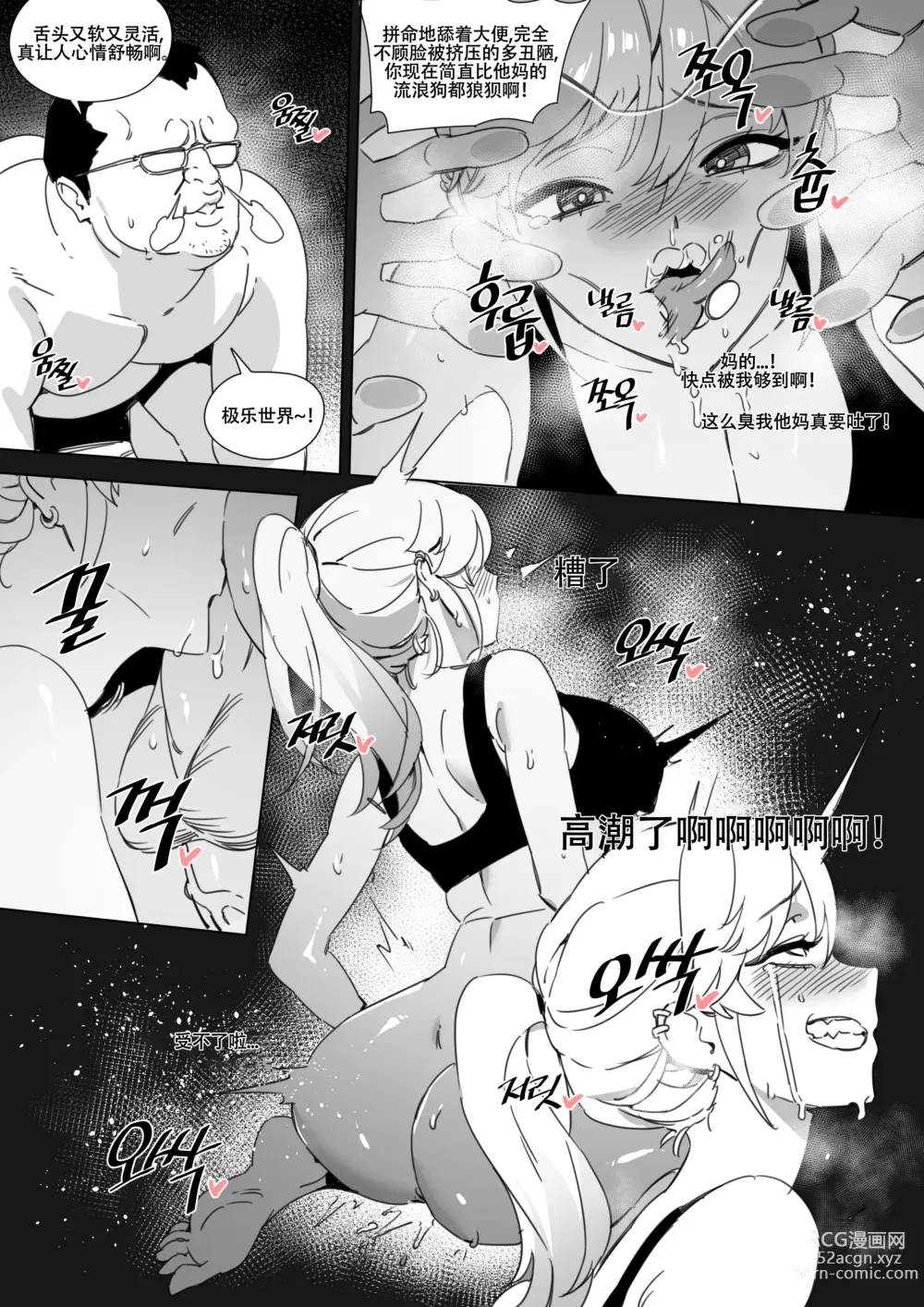 Page 17 of doujinshi LUXsumildo~人肉马桶·偶像系援交女苏艺珍（LC整合汉化组汉化·原创系便所强暴）