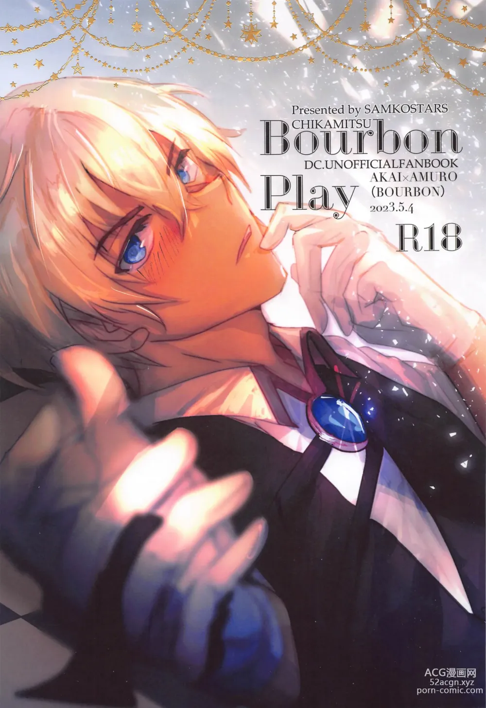 Page 1 of doujinshi Bourbon Play