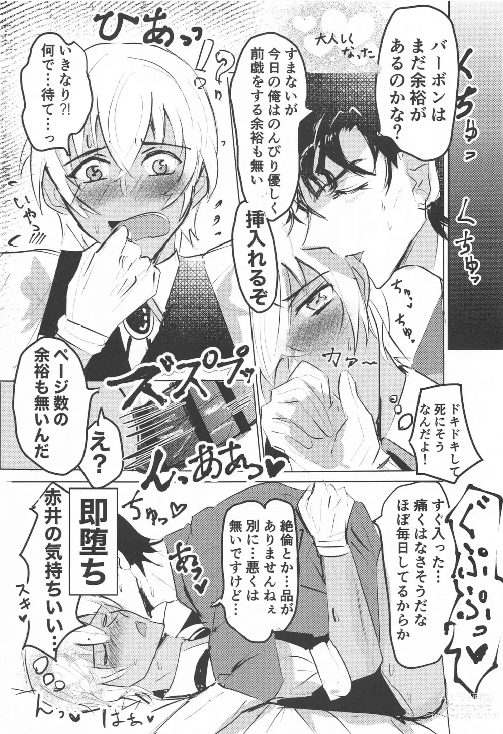 Page 10 of doujinshi Bourbon Play