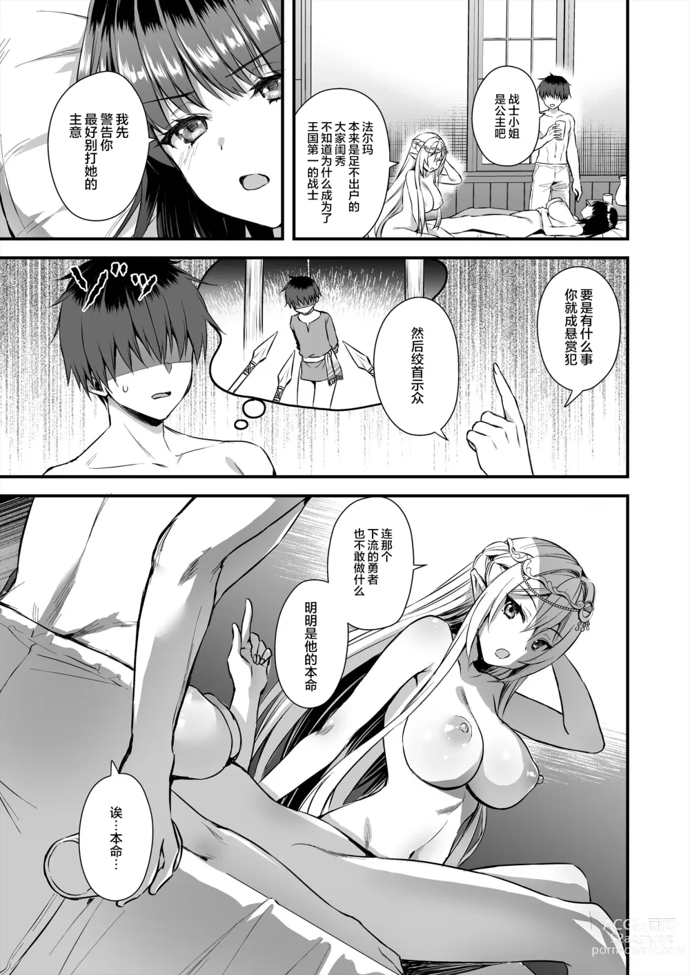 Page 276 of doujinshi 異世界エルフ発情の魔眼 1-6