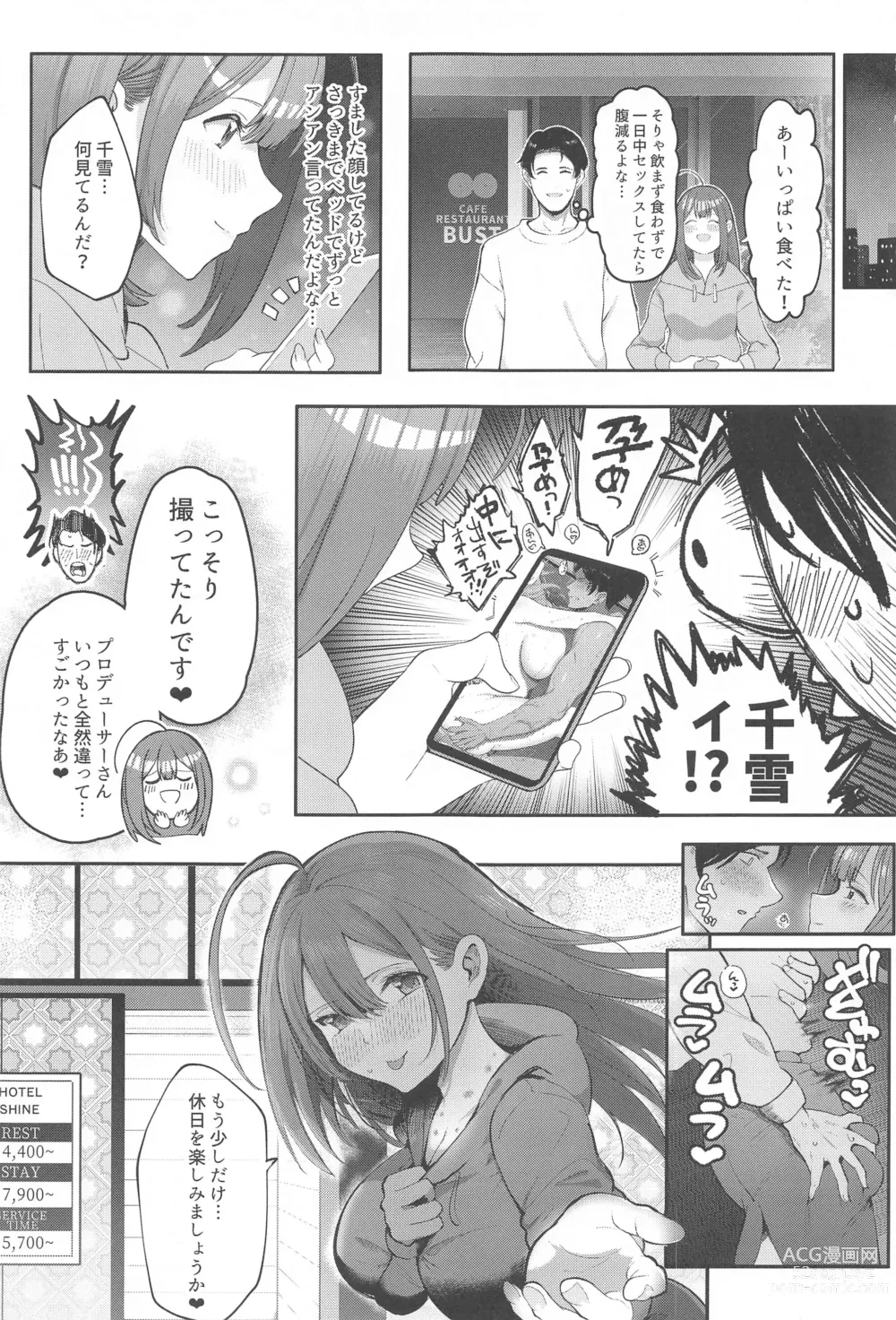 Page 28 of doujinshi Chiyuki to Hadaka no Kyuujitsu