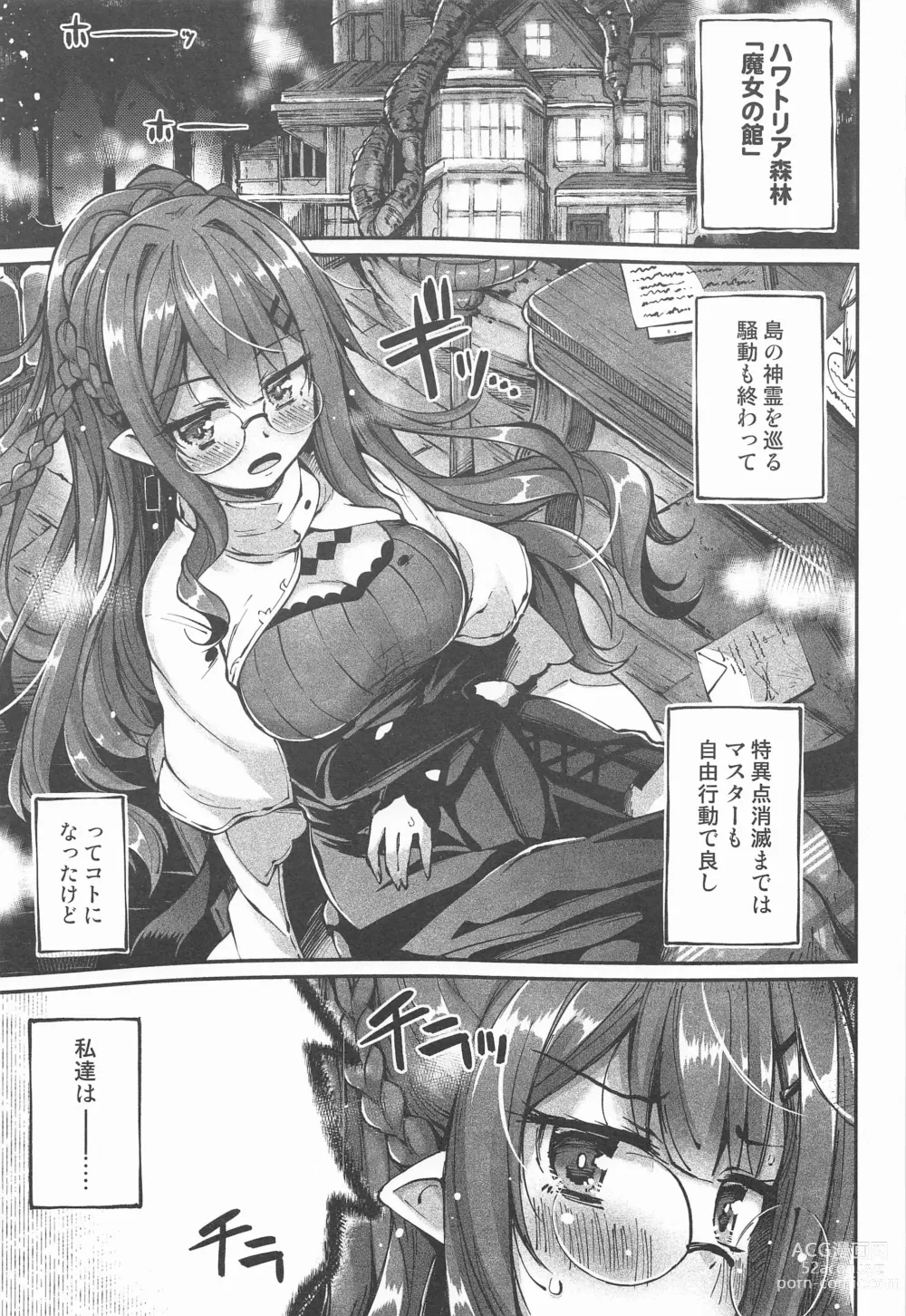 Page 2 of doujinshi Mikokel Koikuru