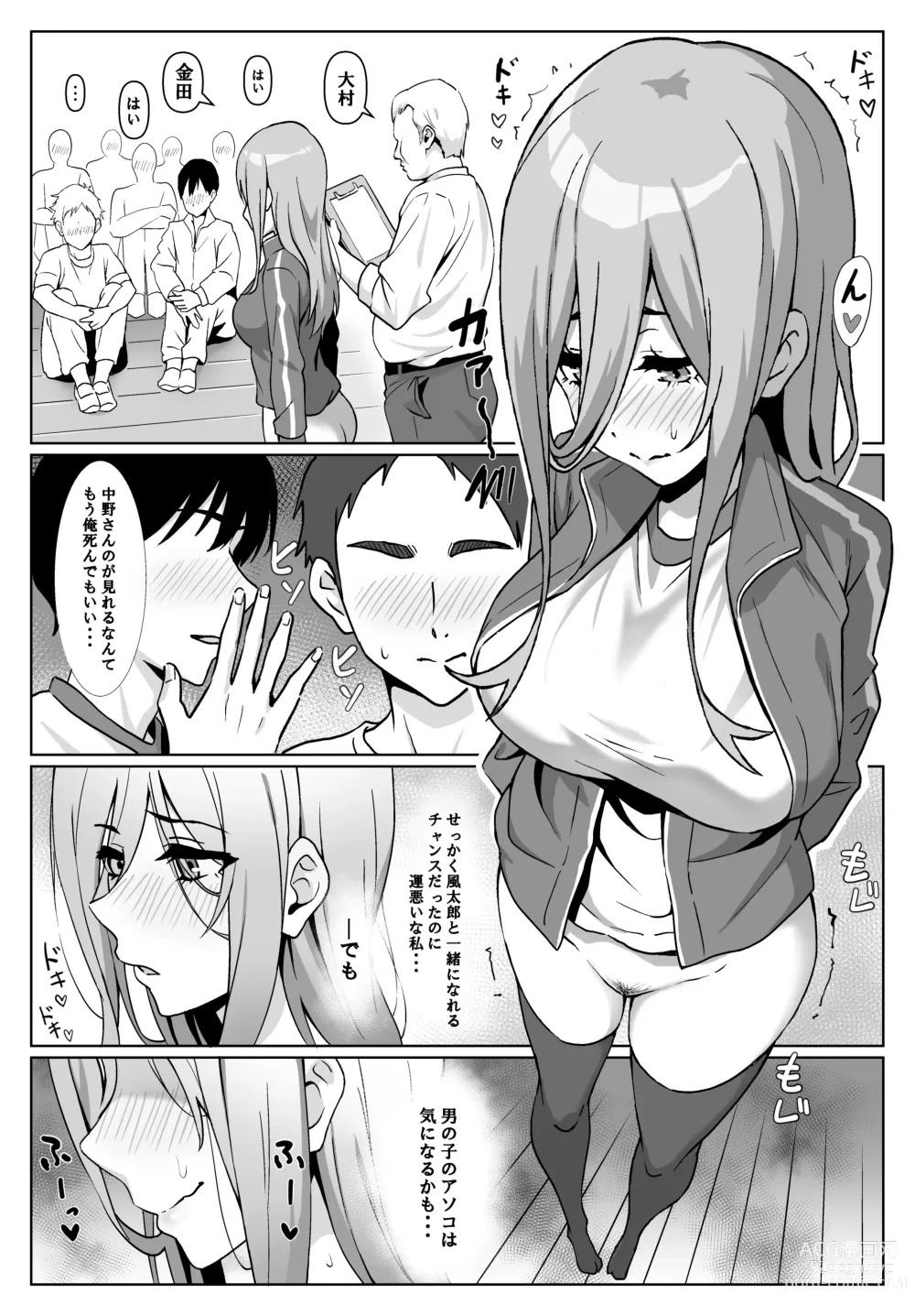 Page 5 of doujinshi Miku-san to Sukebe na Jisshuu