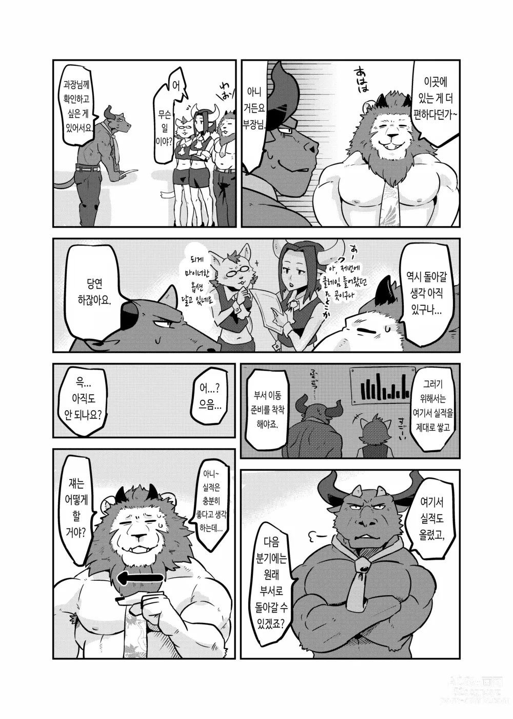 Page 33 of doujinshi NON CATTLE 3