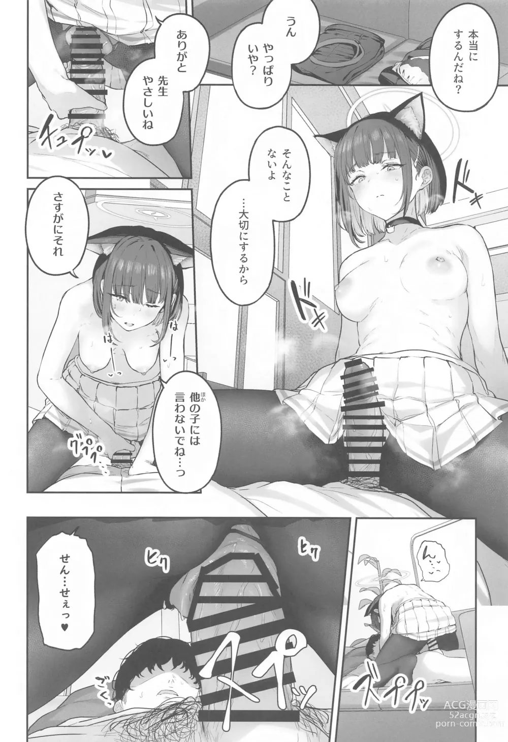 Page 15 of doujinshi Tokoton Yacchau Kyouyama Kazusa