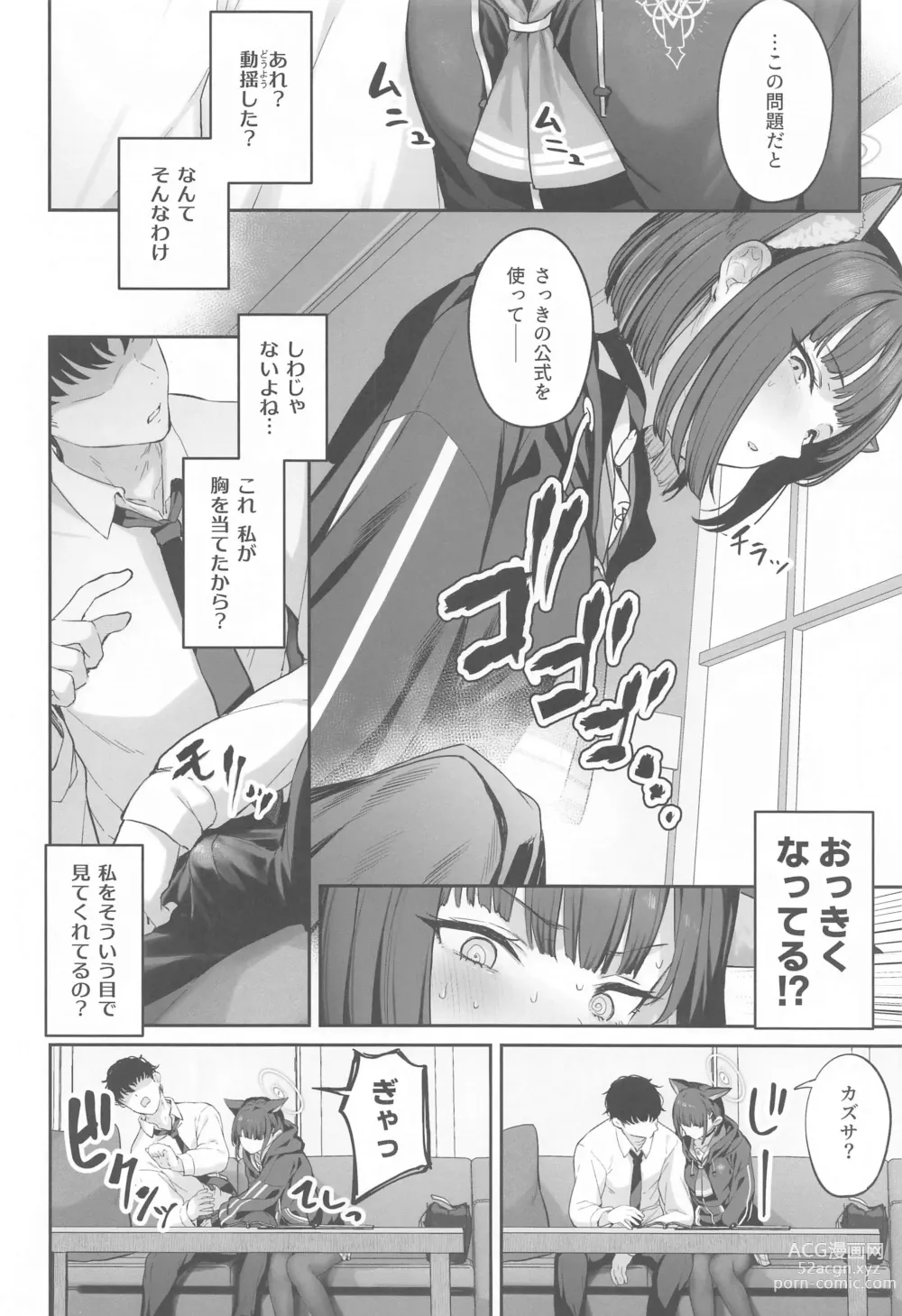 Page 5 of doujinshi Tokoton Yacchau Kyouyama Kazusa