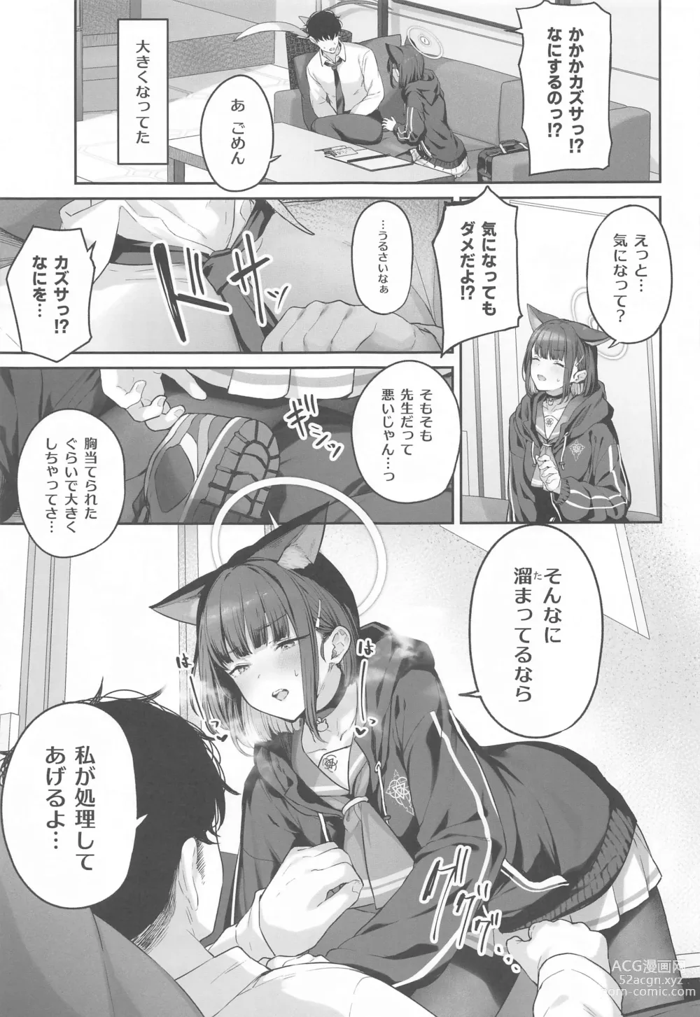 Page 6 of doujinshi Tokoton Yacchau Kyouyama Kazusa