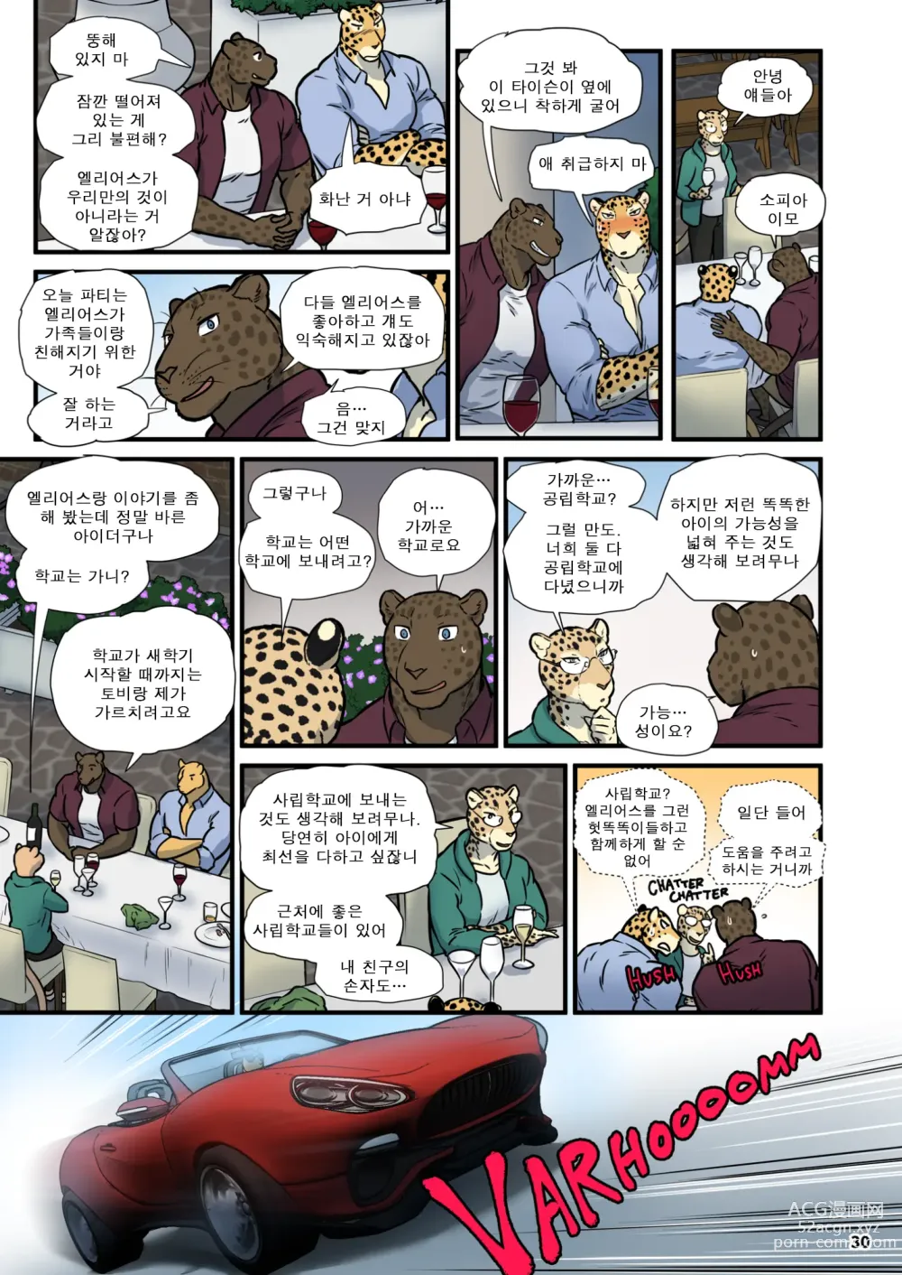 Page 29 of doujinshi 가족 찾기 (파인딩 패밀리) 3