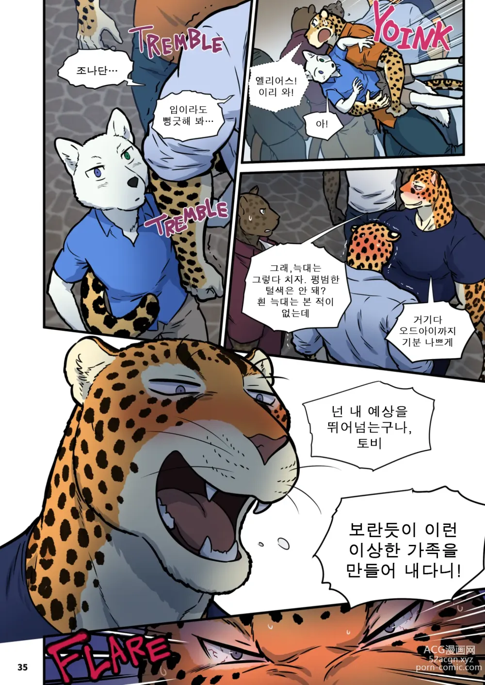 Page 34 of doujinshi 가족 찾기 (파인딩 패밀리) 3